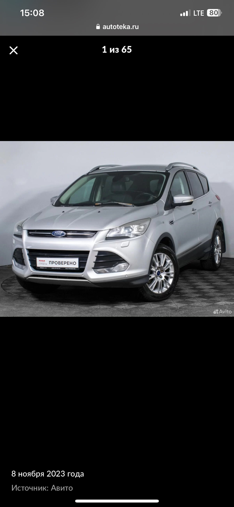 Покупка автомобиля. — Ford Kuga (2G), 2,5 л, 2018 года | покупка машины |  DRIVE2