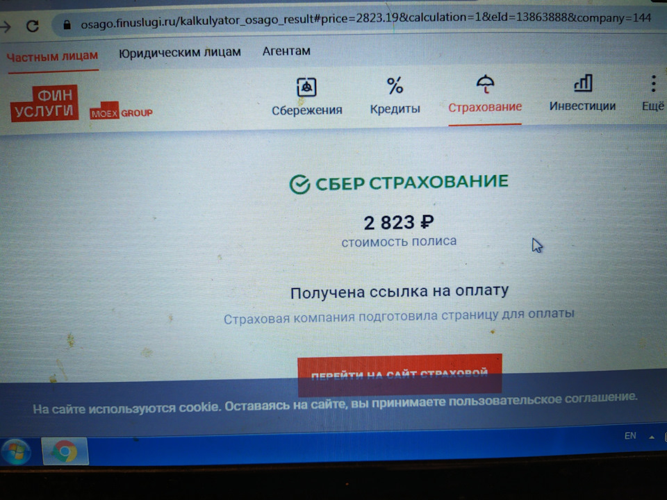 Е- ОСАГО с сайтом "Финуслуги. ру" — Lada Гранта (2G) FL, 1,6 л, 2019 ...