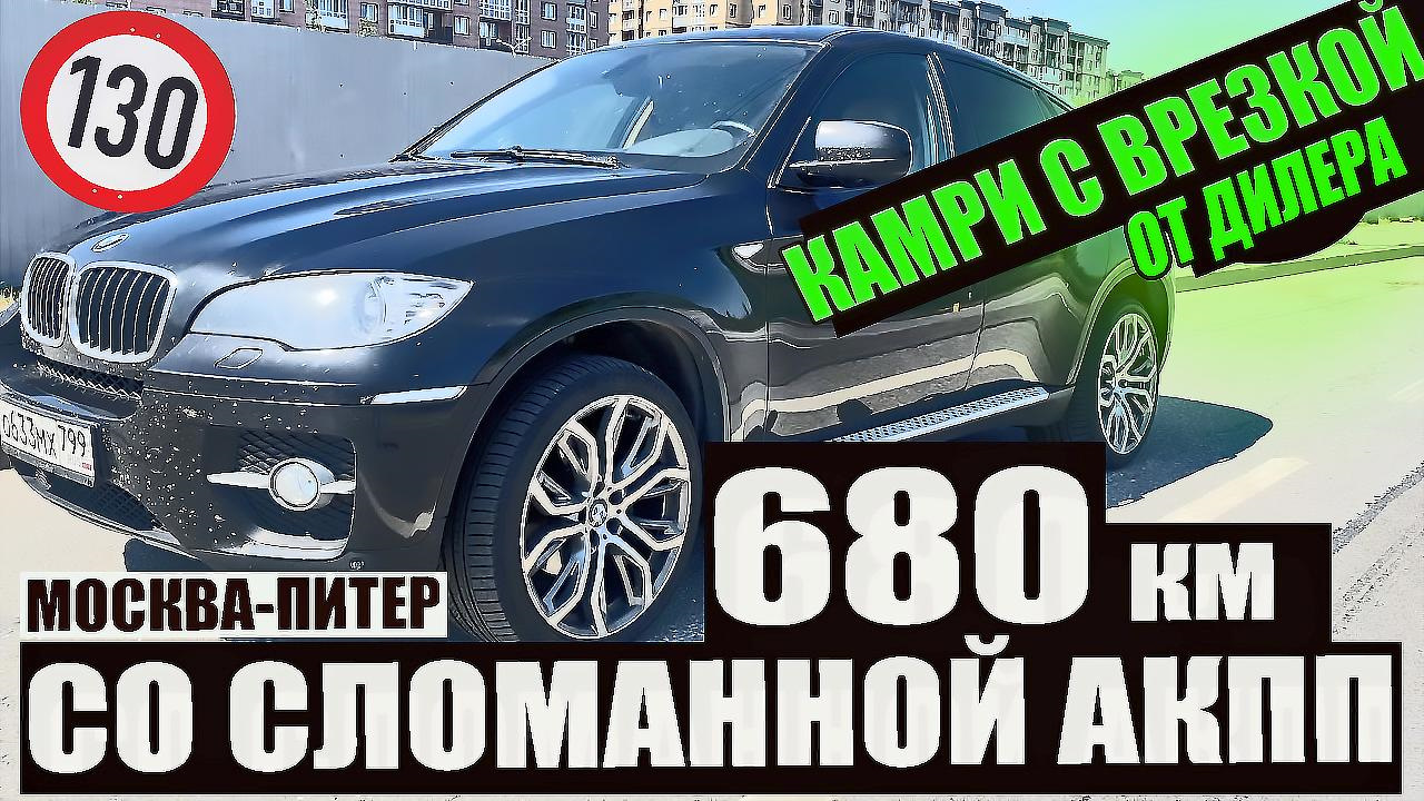 Полуправда от дилера. Камри с врезкой — DSS Group автоподбор на DRIVE2