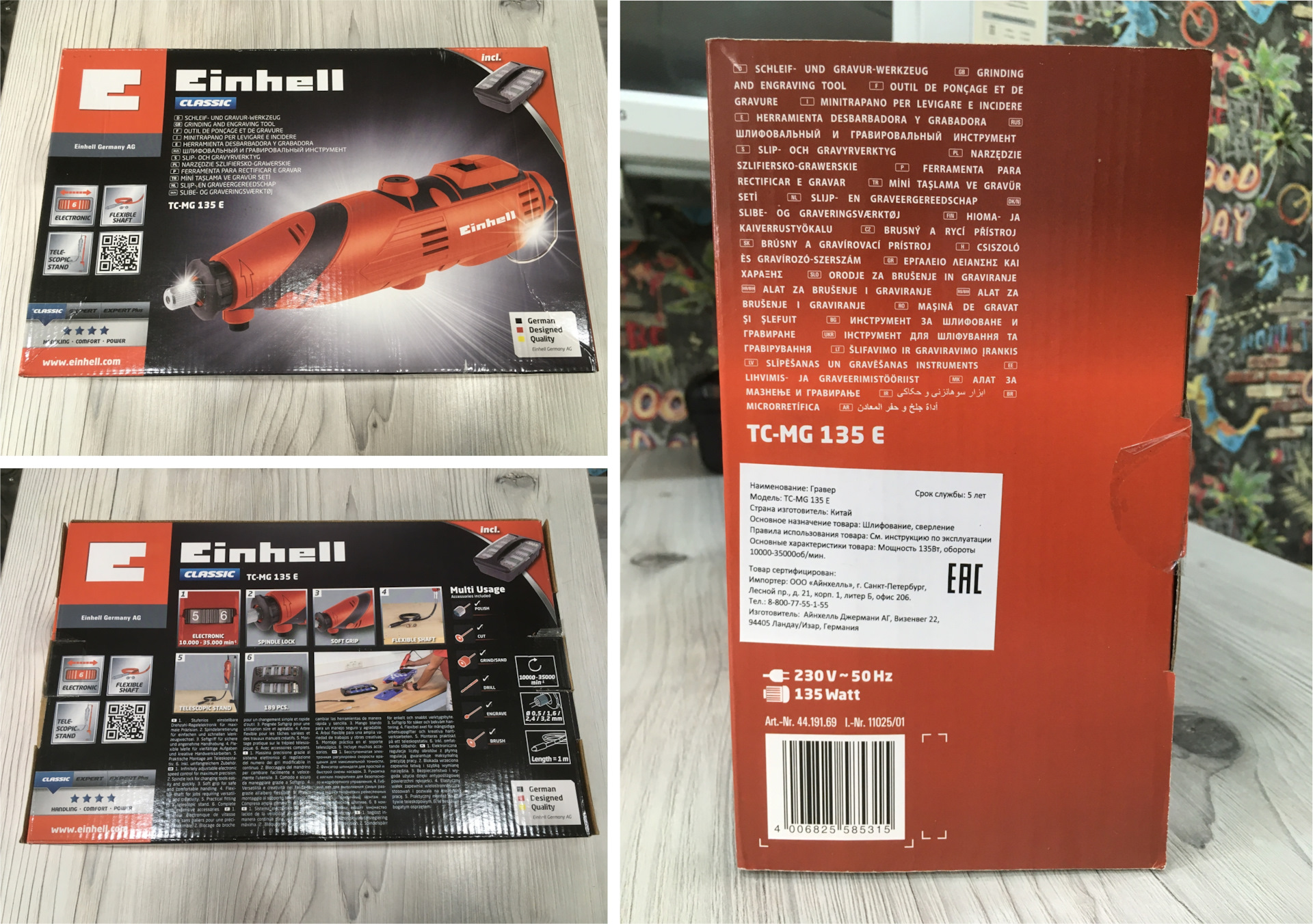 Einhell tc mg 135 e