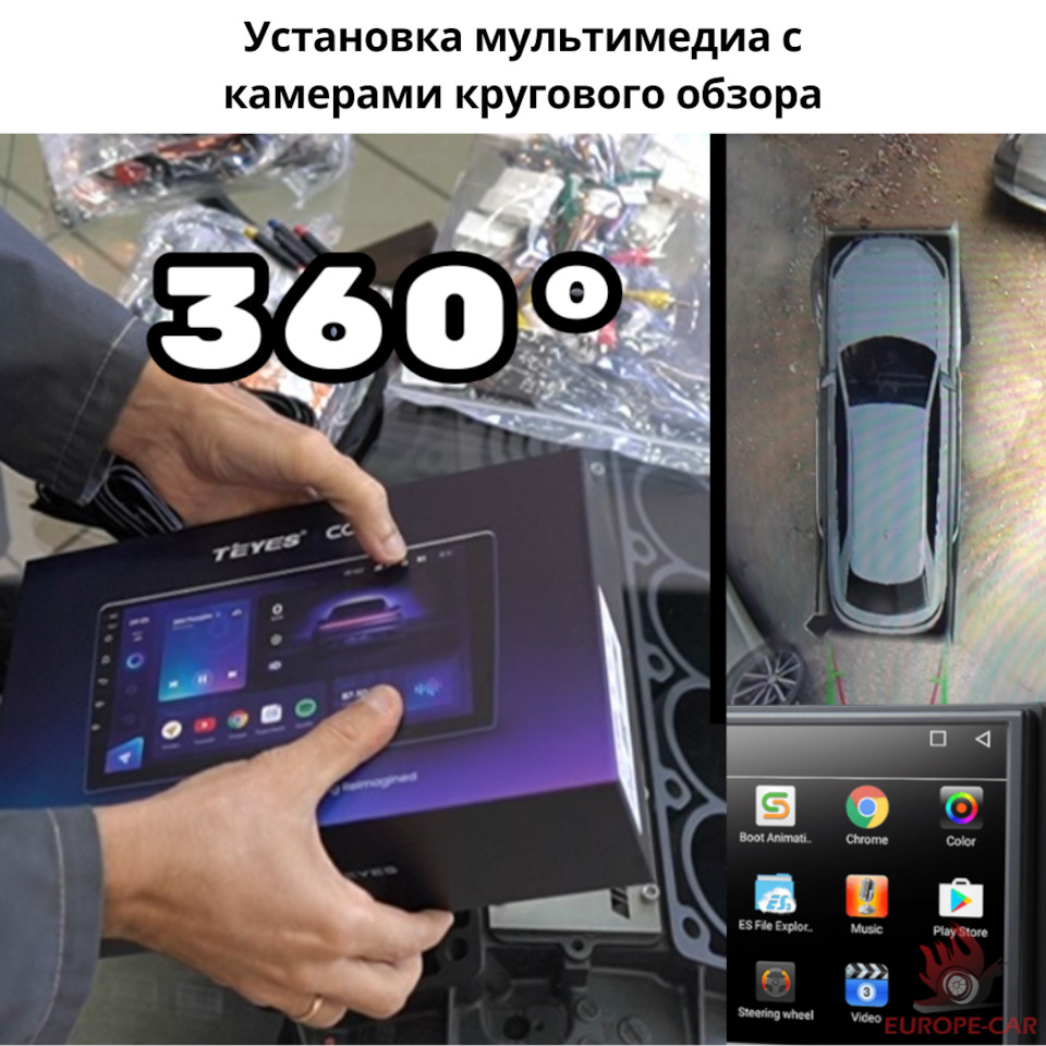 Установка магнитолы андроид на Лексус GX 470. Установить камеры кругового  обзора 360° на Lexus — Europe-Car на DRIVE2