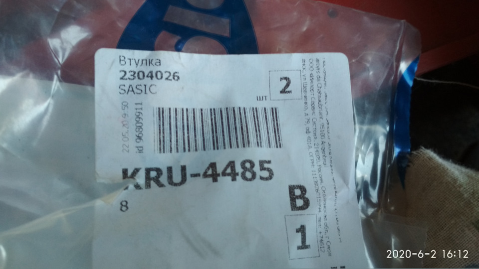 Запчасти на фото: 2304026. Фото в бортжурнале Nissan Terrano III