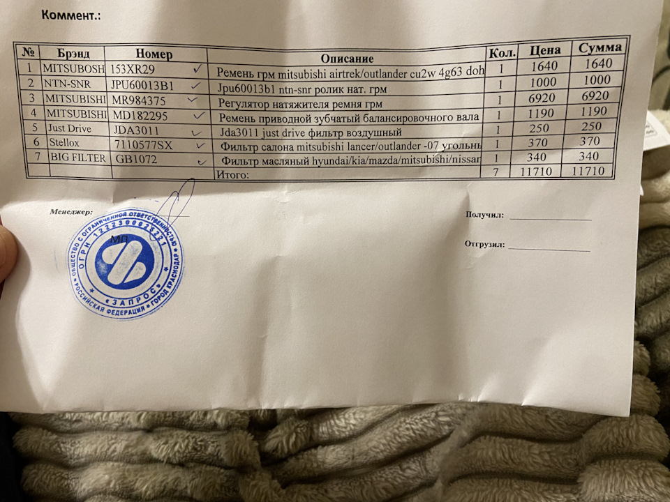 Грм — Mitsubishi Lancer IX, 2 л, 2006 года | плановое ТО | DRIVE2
