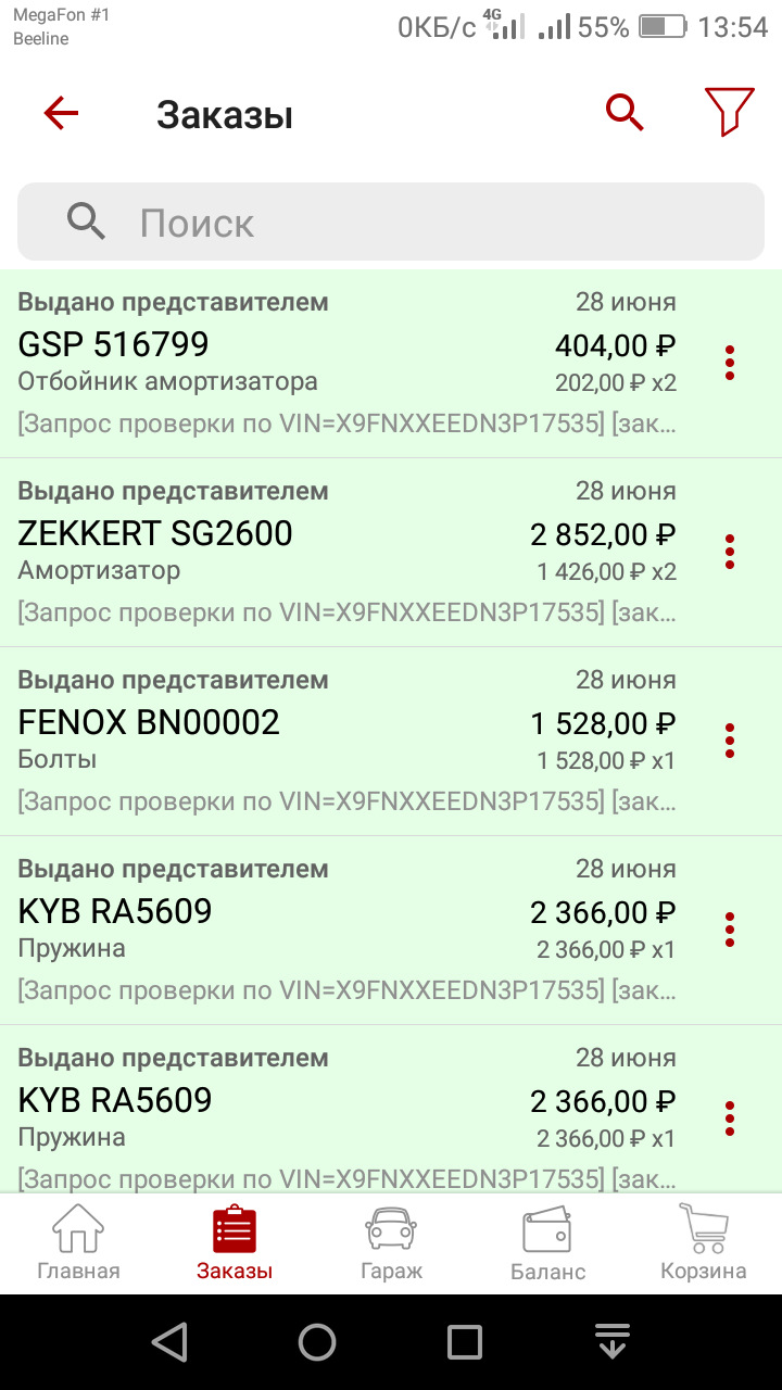 Фото в бортжурнале Ford Focus Wagon I. Запчасти на фото: 1411155116, 516799, SG2600, BN00002, RA5609