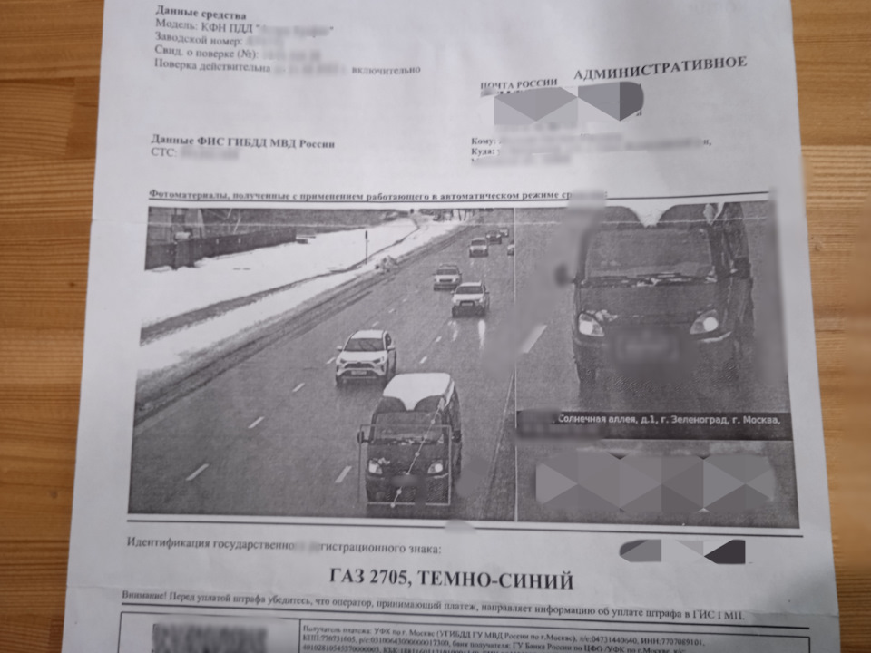 Штраф за крайнюю левую полосу — ГАЗ Газель, 2,9 л, 2010 года ...