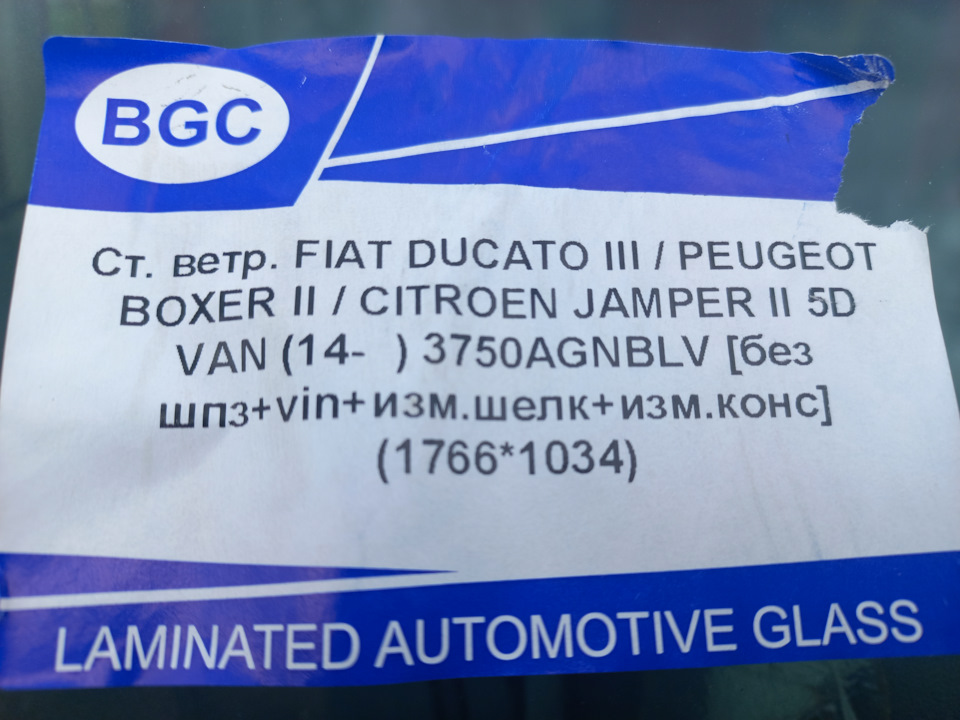Замена стекла Fiat Ducato 250: полезные советы и рекомендации
