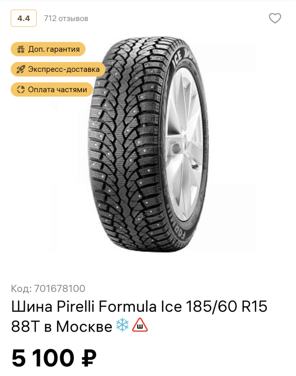 Formula ice 185 65 отзывы. Pirelli Ice Zero fr 215/55 r17. Шины Виатти Брина Нордико 2. Виатти Брина Нордико драйв 2. 205/65r16 95t Brina Nordico v-522 TL (шип.)