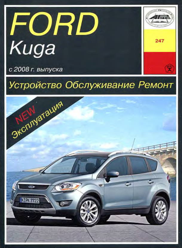 Фото в бортжурнале Ford Kuga (1G)