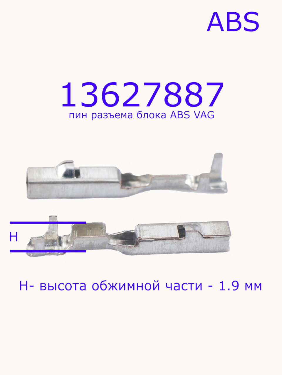 Пины (клеммы) VAG Mercedes BMW Nissan Renault — DRIVE2