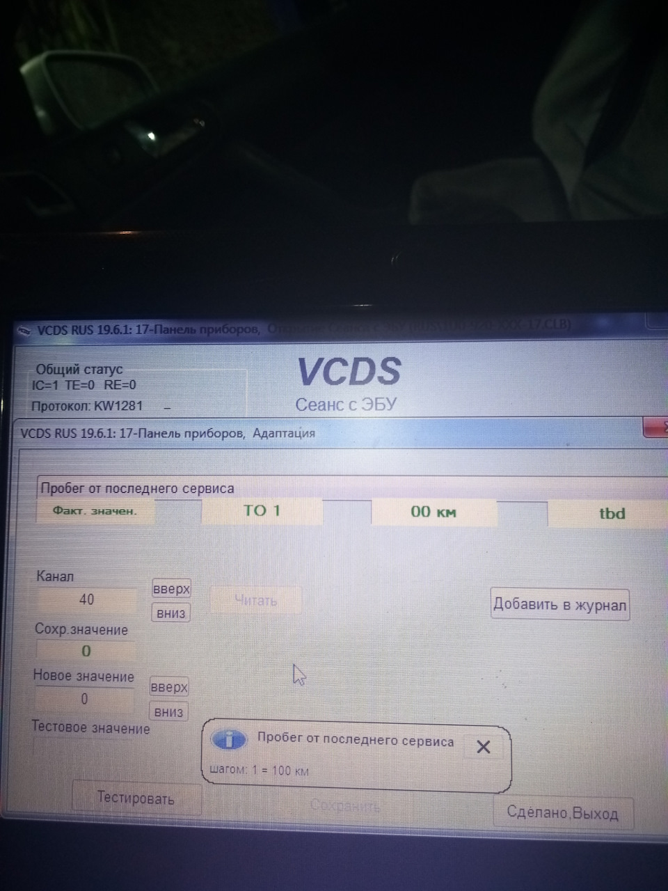 Обнулился)) — Skoda Octavia Combi A4 Mk1. Запчасти на фото: RU519