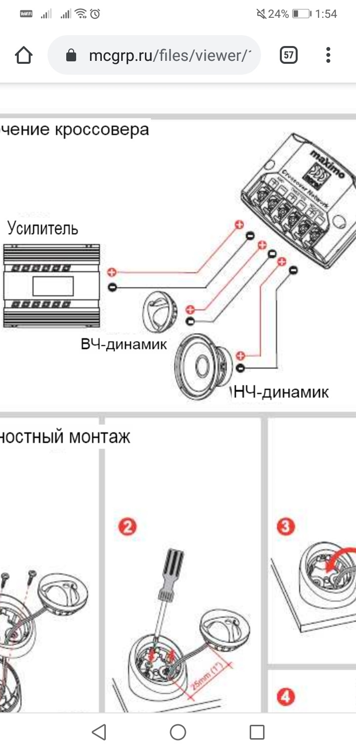 Схема подключения динамиков лада гранта