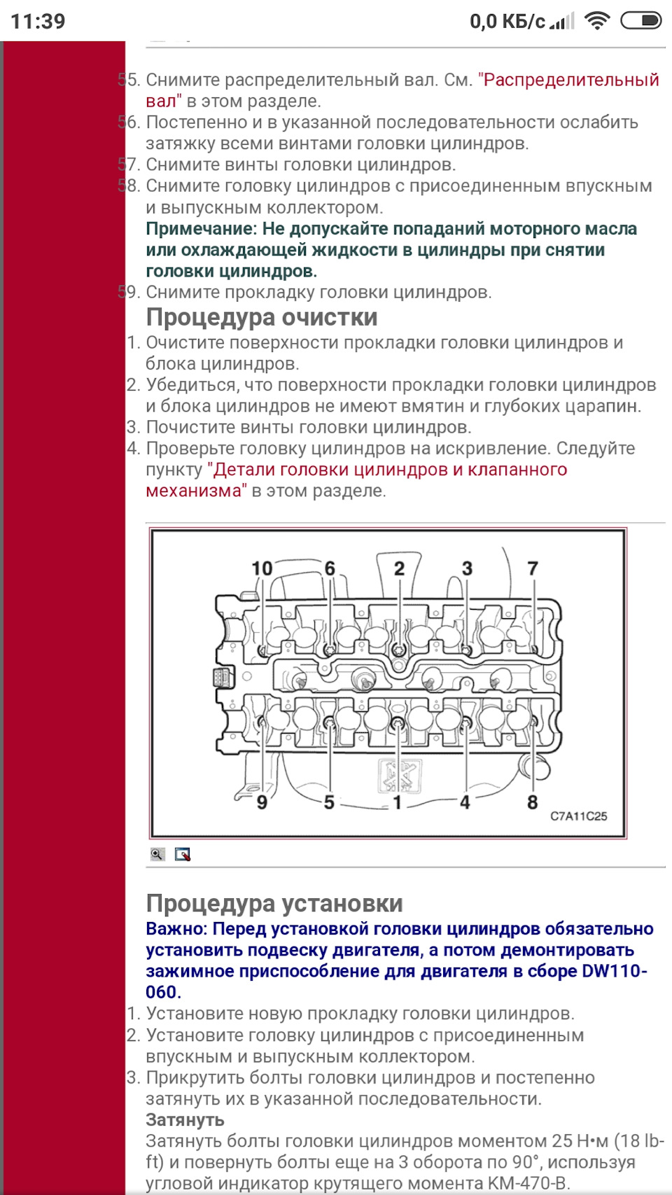 Протяжка гбц 2106. Протяжка гбц 2106