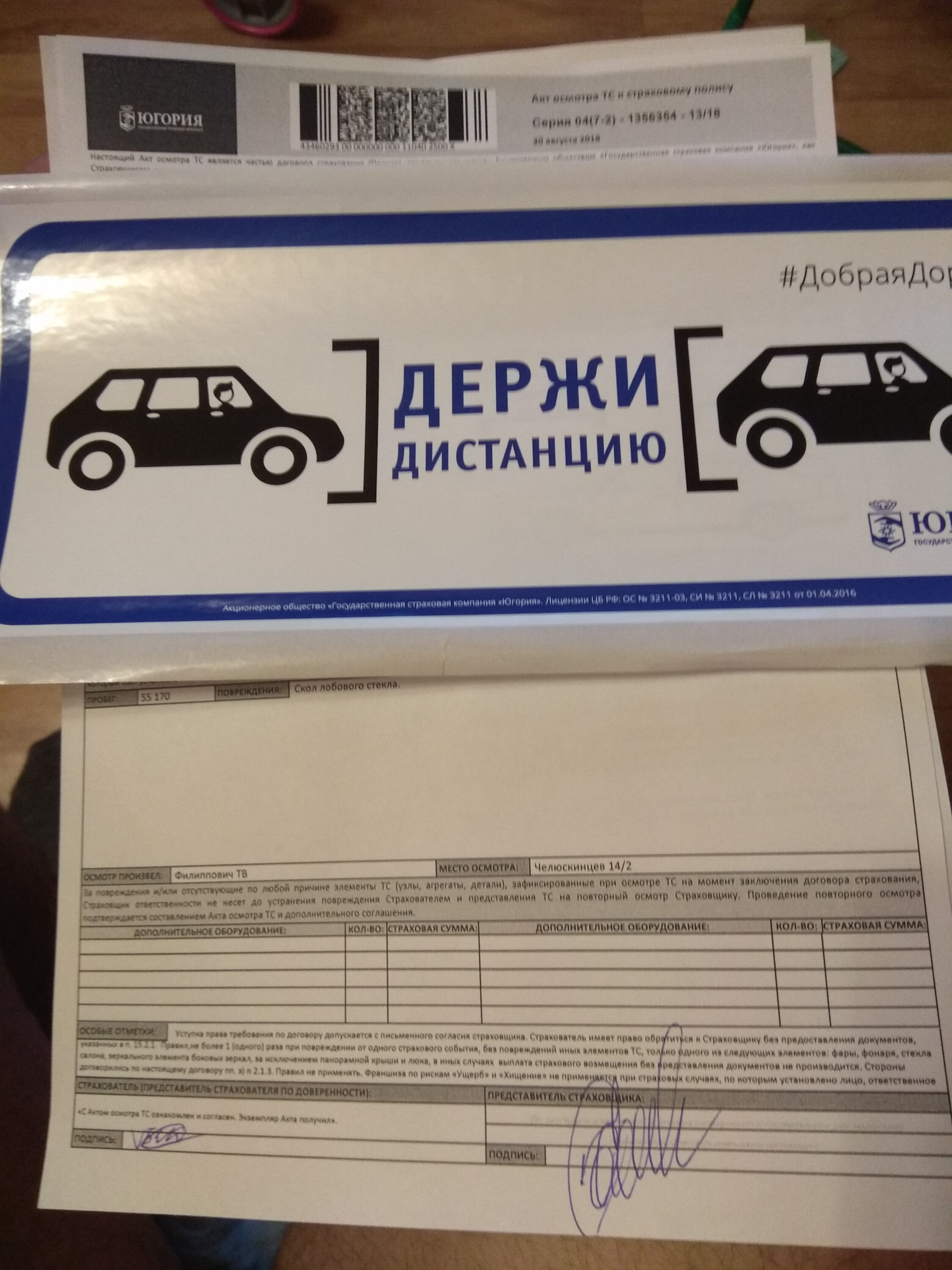 Югория авто. Каско без осмотра автомобиля.