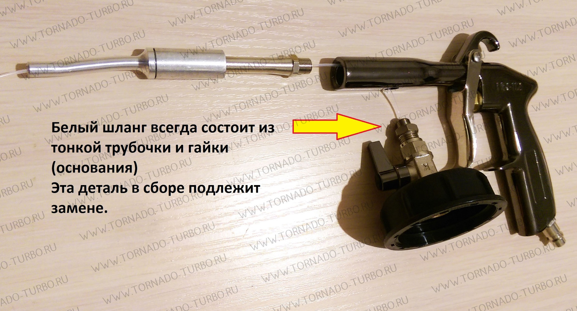 Белый шланг трубочка Cyclone Tornador замена — DRIVE2