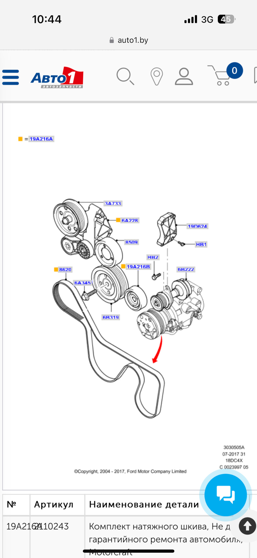 ремни, ролики, то, сё — Ford Focus I Wagon, 1,8 л, 2003 года | визит на  сервис | DRIVE2