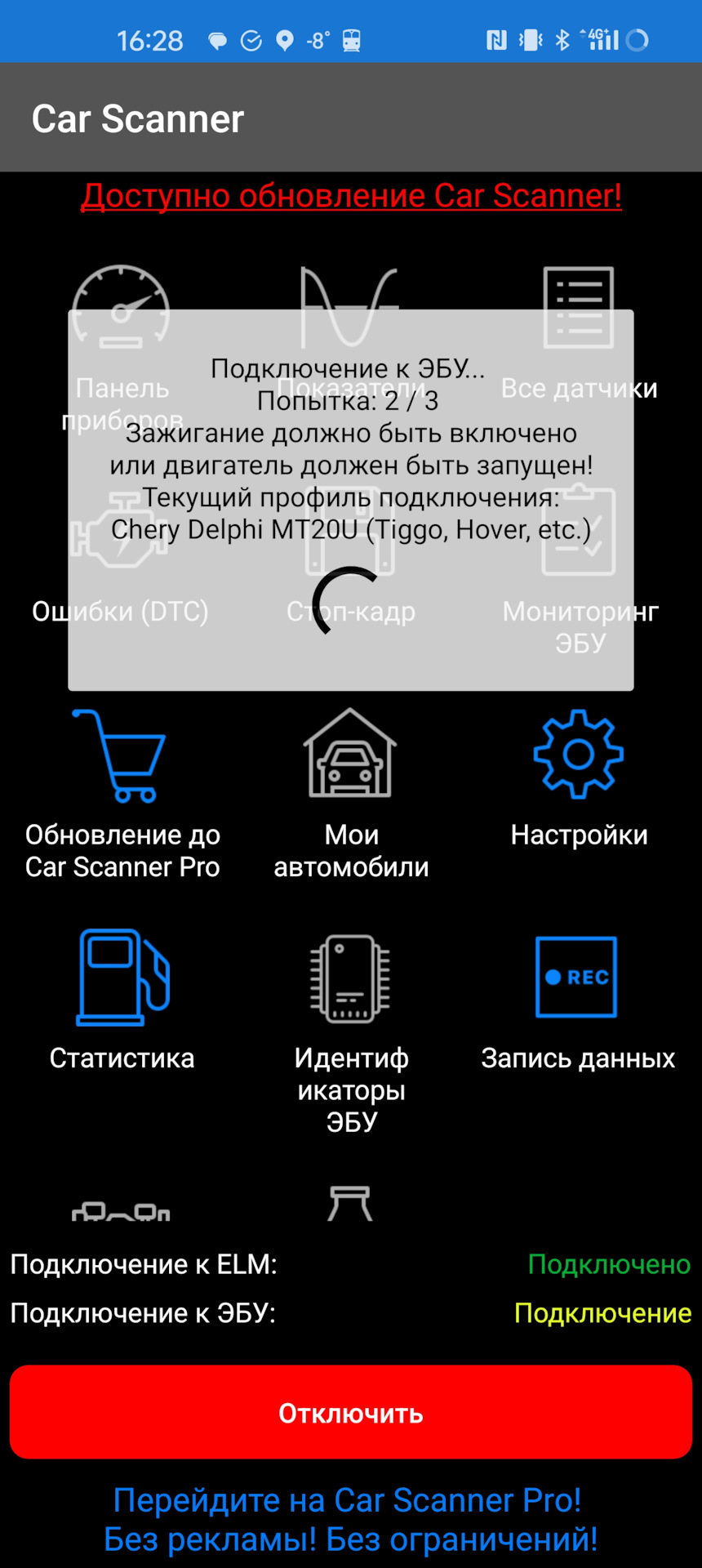 Tiggo 2.4 Помогите прочитать ошибки. Решено! — Chery Tiggo, 2,4 л, 2007  года | электроника | DRIVE2