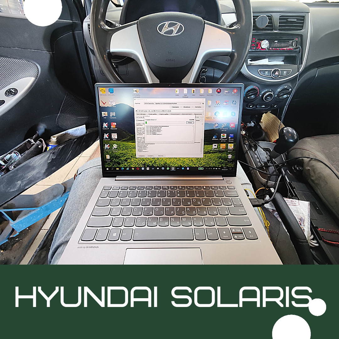 ЧИП тюнинг HYUNDAI SOLARIS под нормы токсичности ЕВРО2 для удаления ...