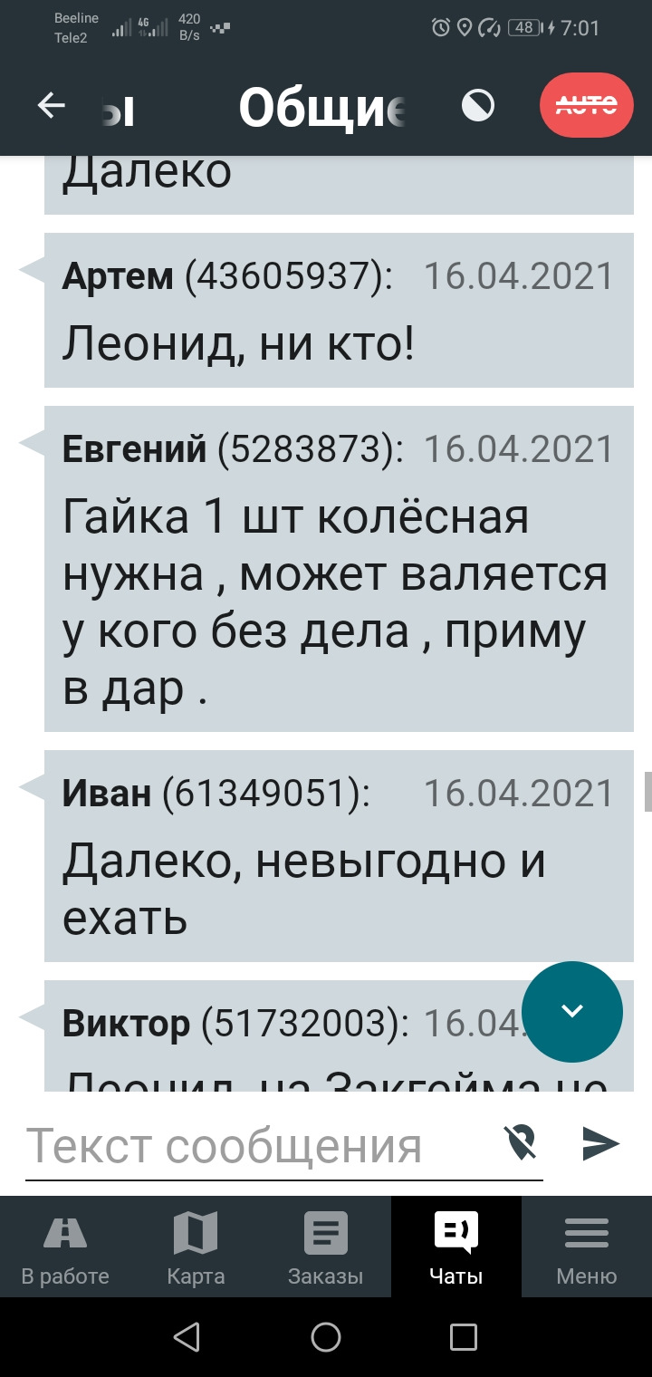 Работа — ГАЗ Газель, 2,8 л, 2011 года | покатушки | DRIVE2