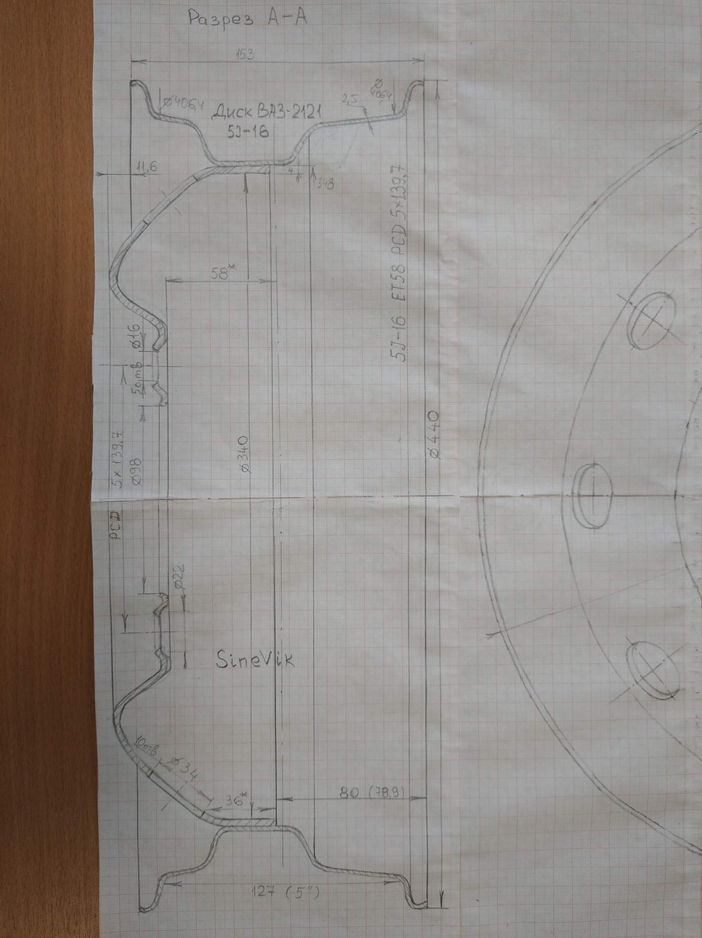 Чертеж колесного диска Нива ВАЗ-2121 5J-16 — Полескин ТП 4х4, 0,7 л ...