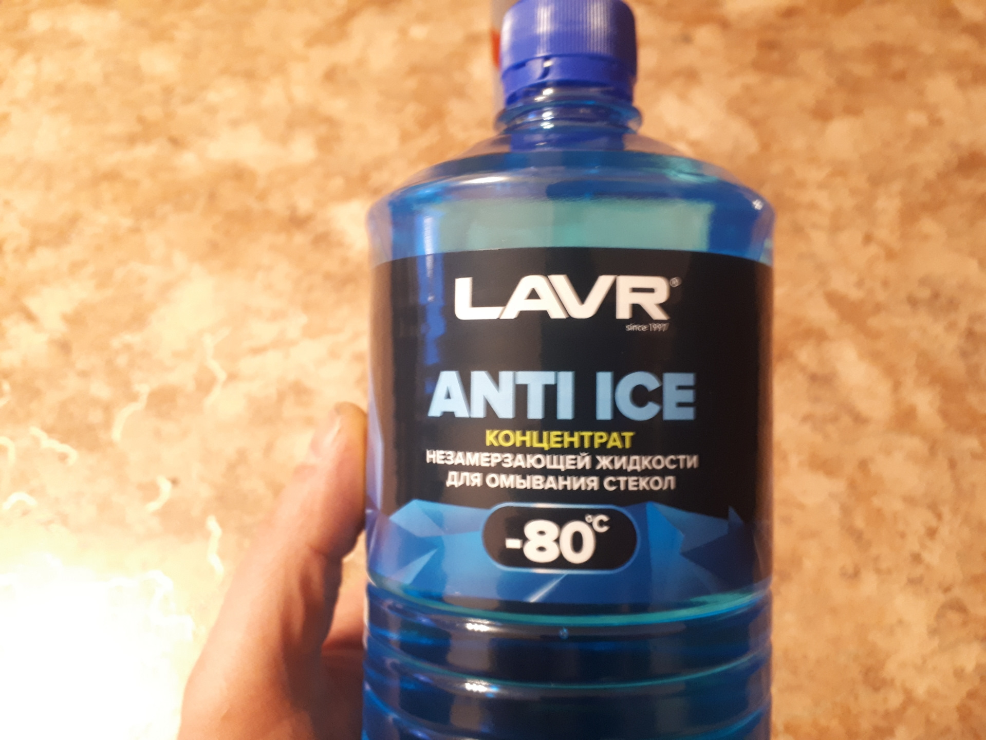 LAVR Anti Ice -80. LAVR 4007. LAVR Anti Ice. LAVR Anti- Ice Concentrate.