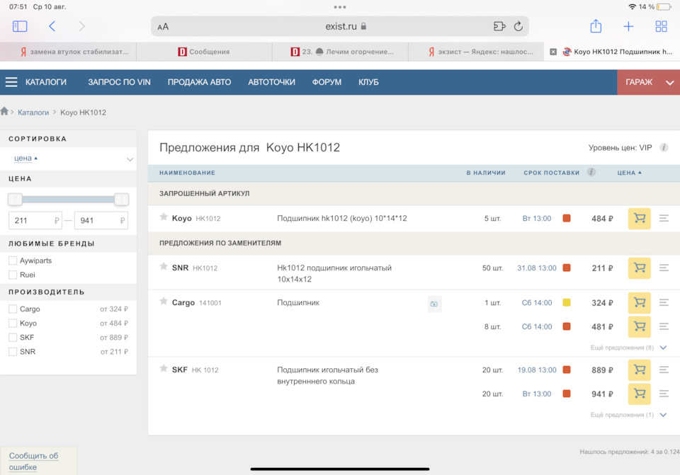 Фото в бортжурнале Land Rover Range Rover (4G). Запчасти на фото: HK1012, 190813