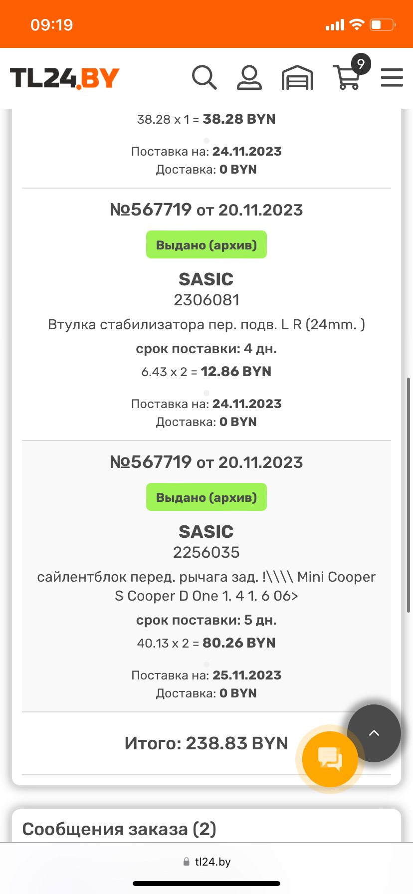 5 Устраняем косяки подвески . Переборка подрамника — MINI Cooper Mk I, 1,6  л, 2002 года | поломка | DRIVE2