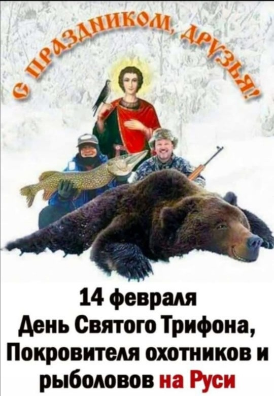Какой праздник 20 января по церковному календарю