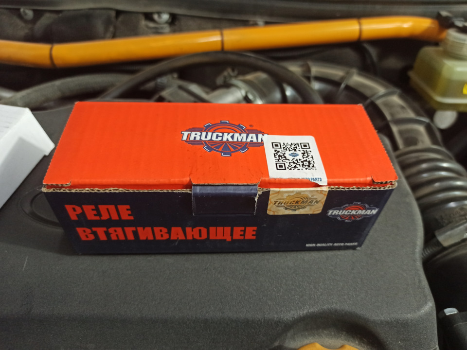 Вышел из строя втягивающее реле стартера приора. — Lada Приора хэтчбек ...