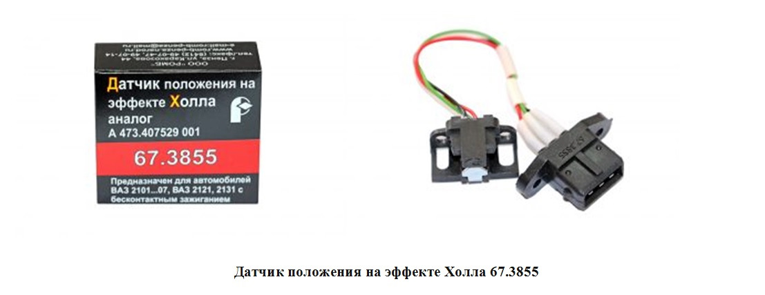 4. калуга). коммутаторный датчик дк-122. датчик коммутатора. датчик коммутатора.