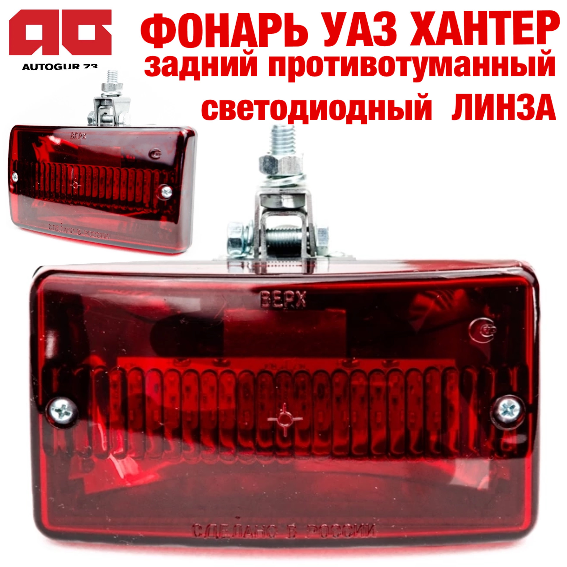 Светодиодные задние фонари УАЗ Хантер — Автогур73 на DRIVE2