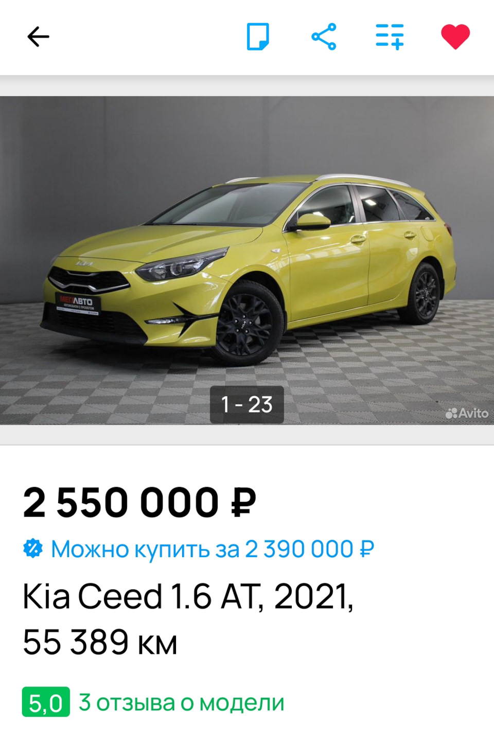 Продажа. — KIA Ceed SW (3G), 1,6 л, 2021 года | продажа машины | DRIVE2