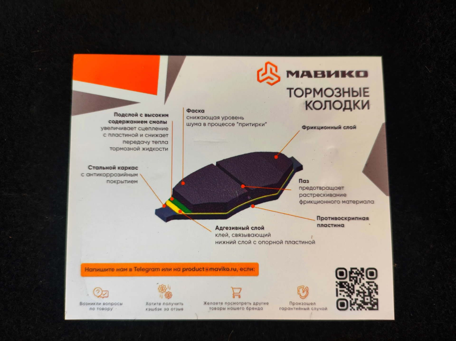 Купить Передние Тормозные Колодки Мавико На Весту