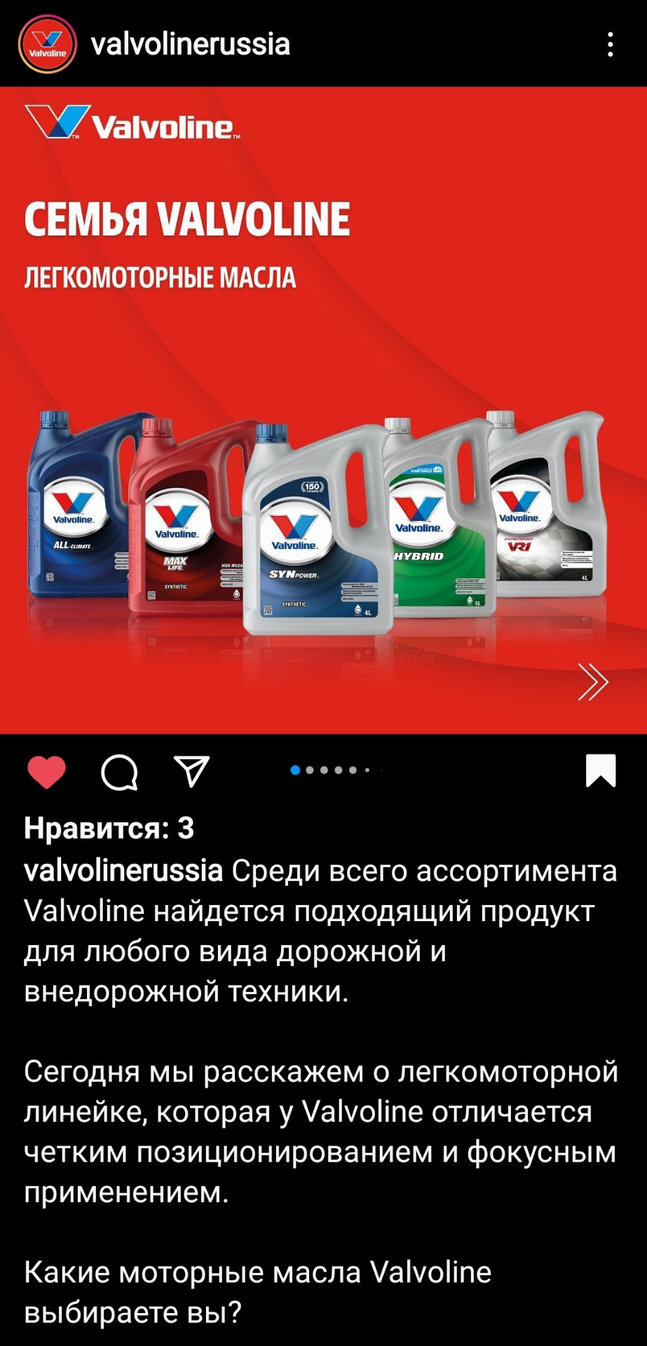 Какие моторные масла Valvoline, выбираете вы? — DRIVE2