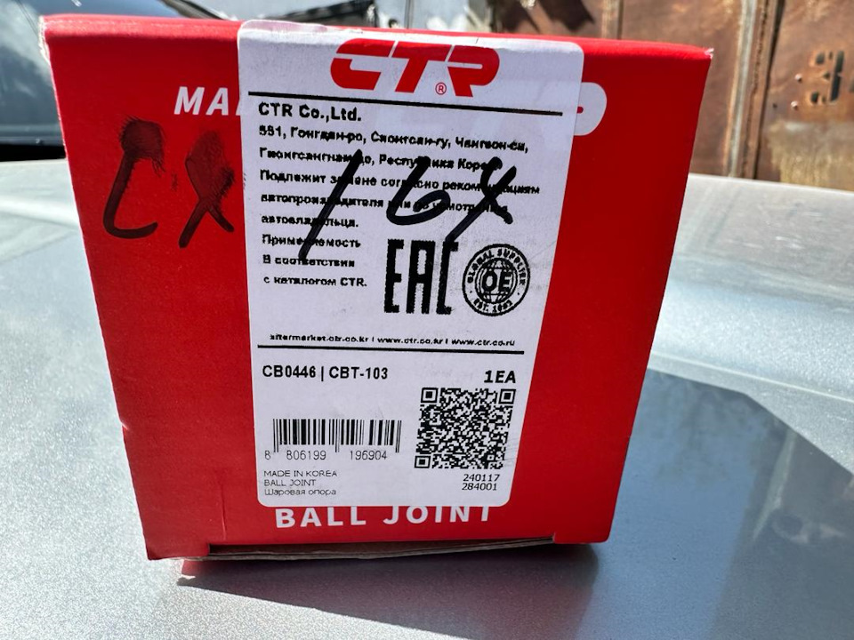 Верхняя шаровая. — Toyota 4Runner (4G). Запчасти на фото: CB0446, CBT103, 240117