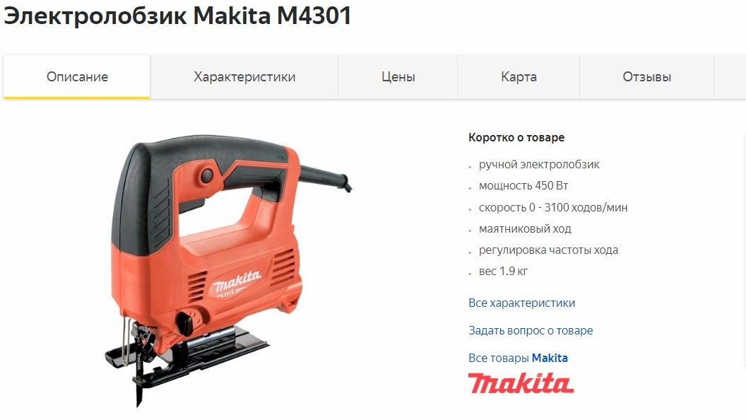 электролобзик маятниковый ход. электролобзик зубр л-710-80. кейс для bosch gst 700. Bosch 06033a0220. электролобзик black+decker xts10ek.