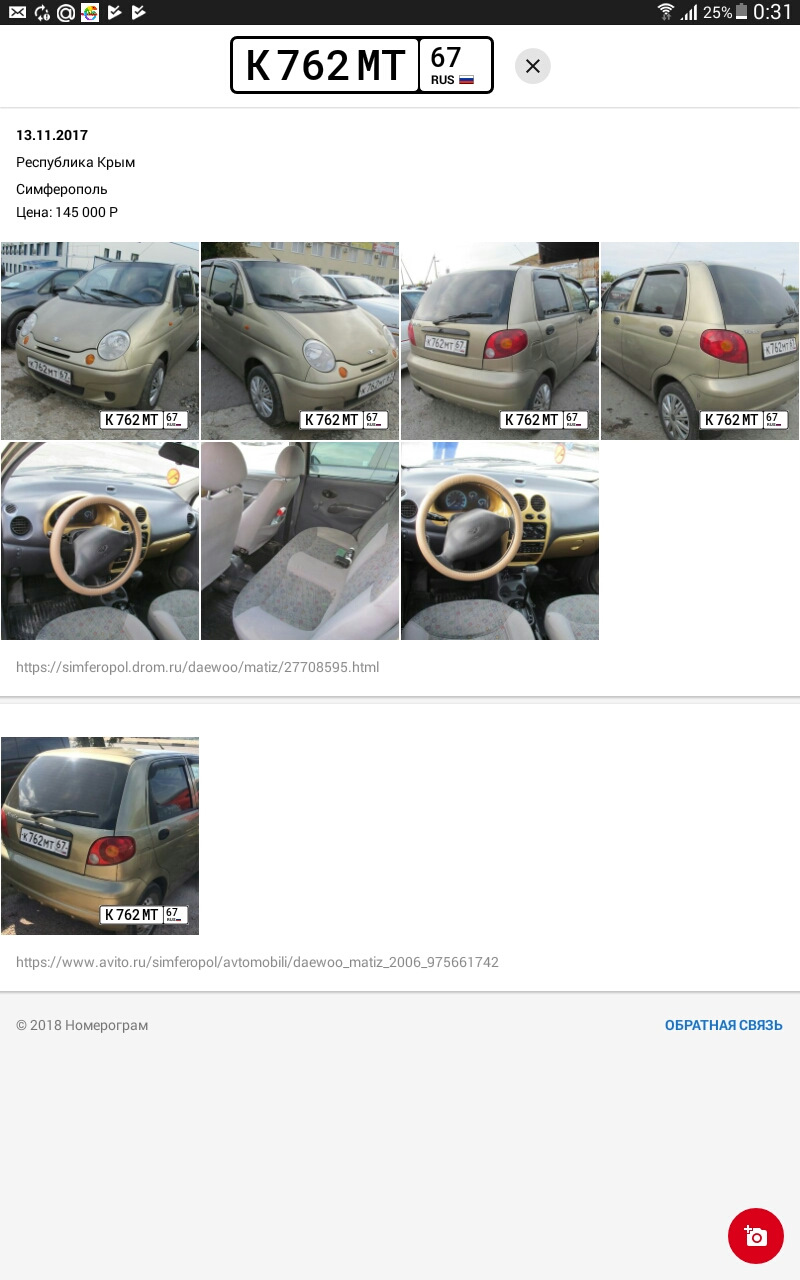 Инфо об автомобиле — Daewoo Matiz (M100, M150), 0,8 л, 2006 года | продажа  машины | DRIVE2