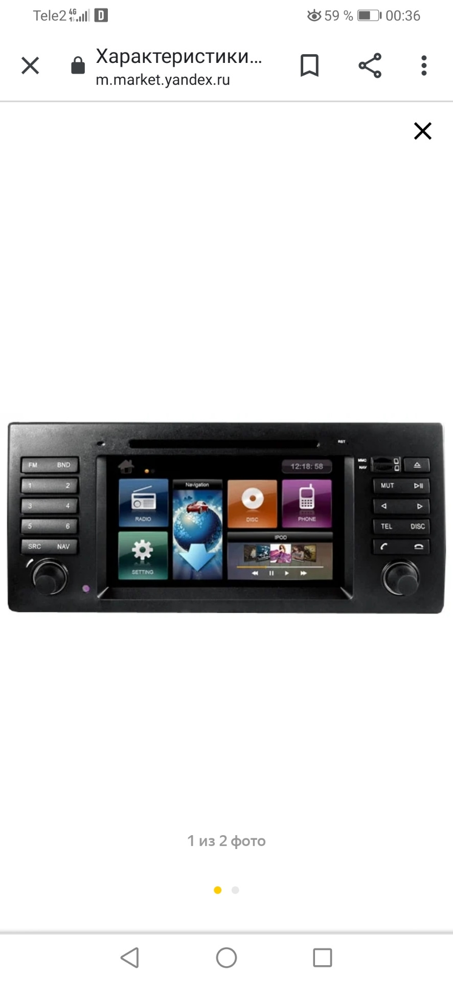 Нет плюса на бензонасос — Citroen Berlingo (1G), 1,4 л, 2006 года ...