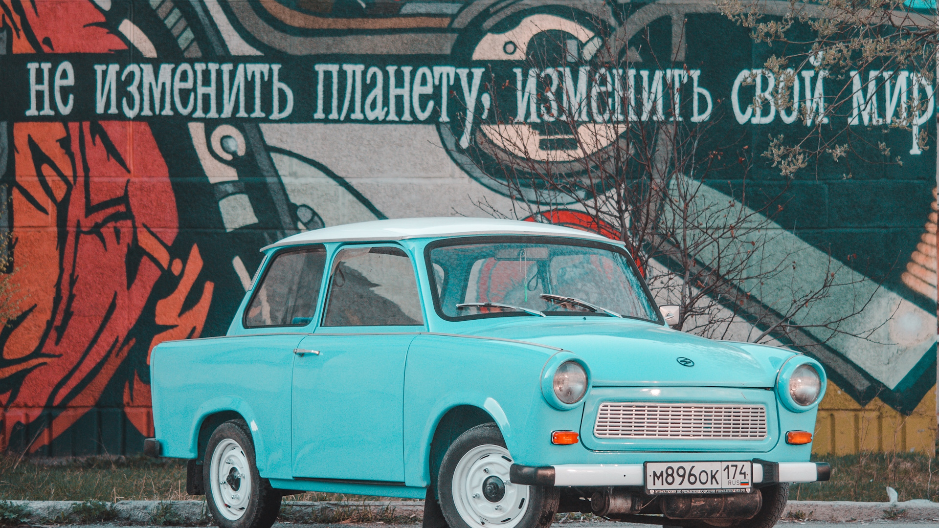 Trabant Trabant 0.6 бензиновый 1974 | Smurf it! на DRIVE2