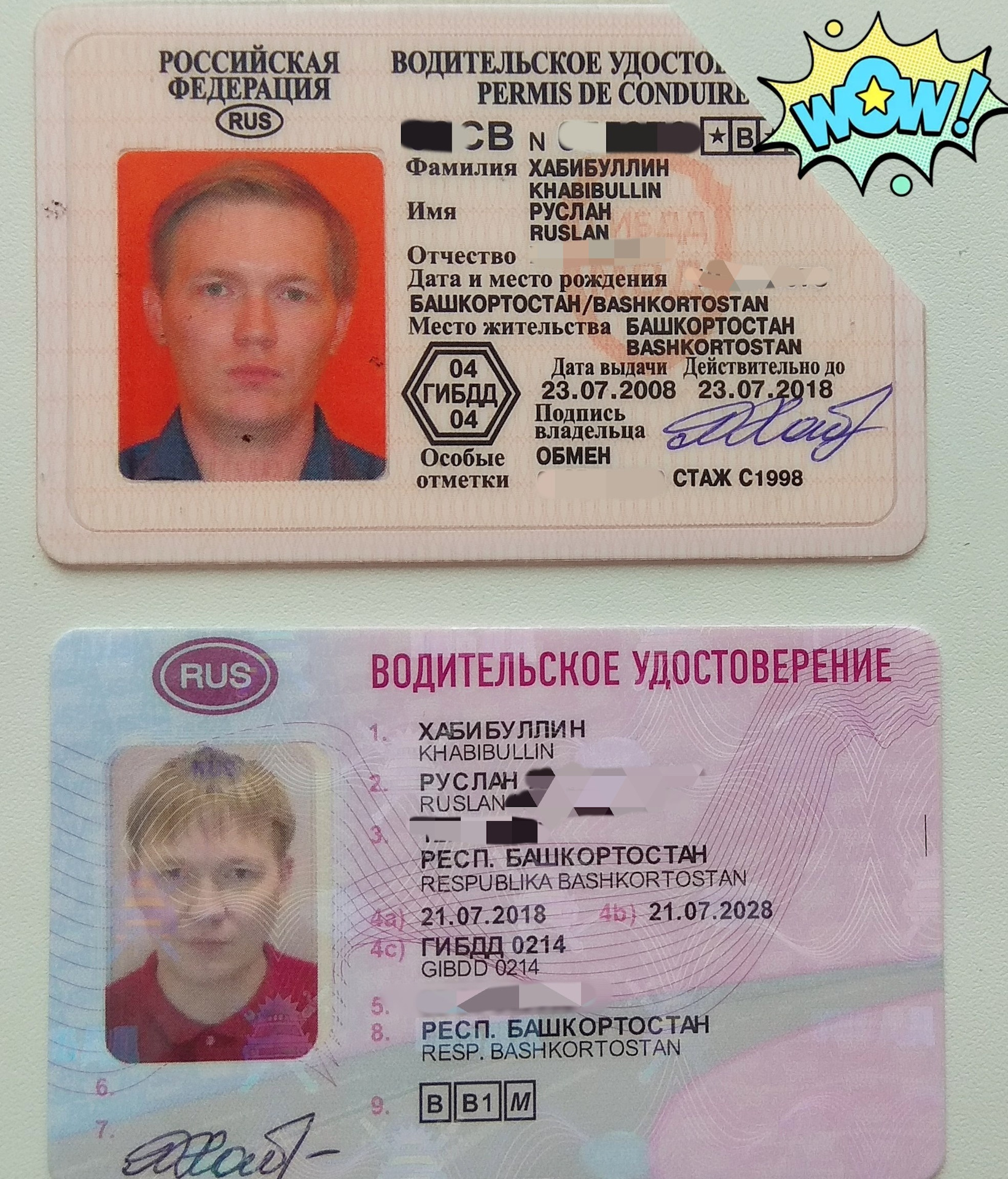 Замена водительского удостоверения иностранного государства на российское. Замена водительского удостоверения.