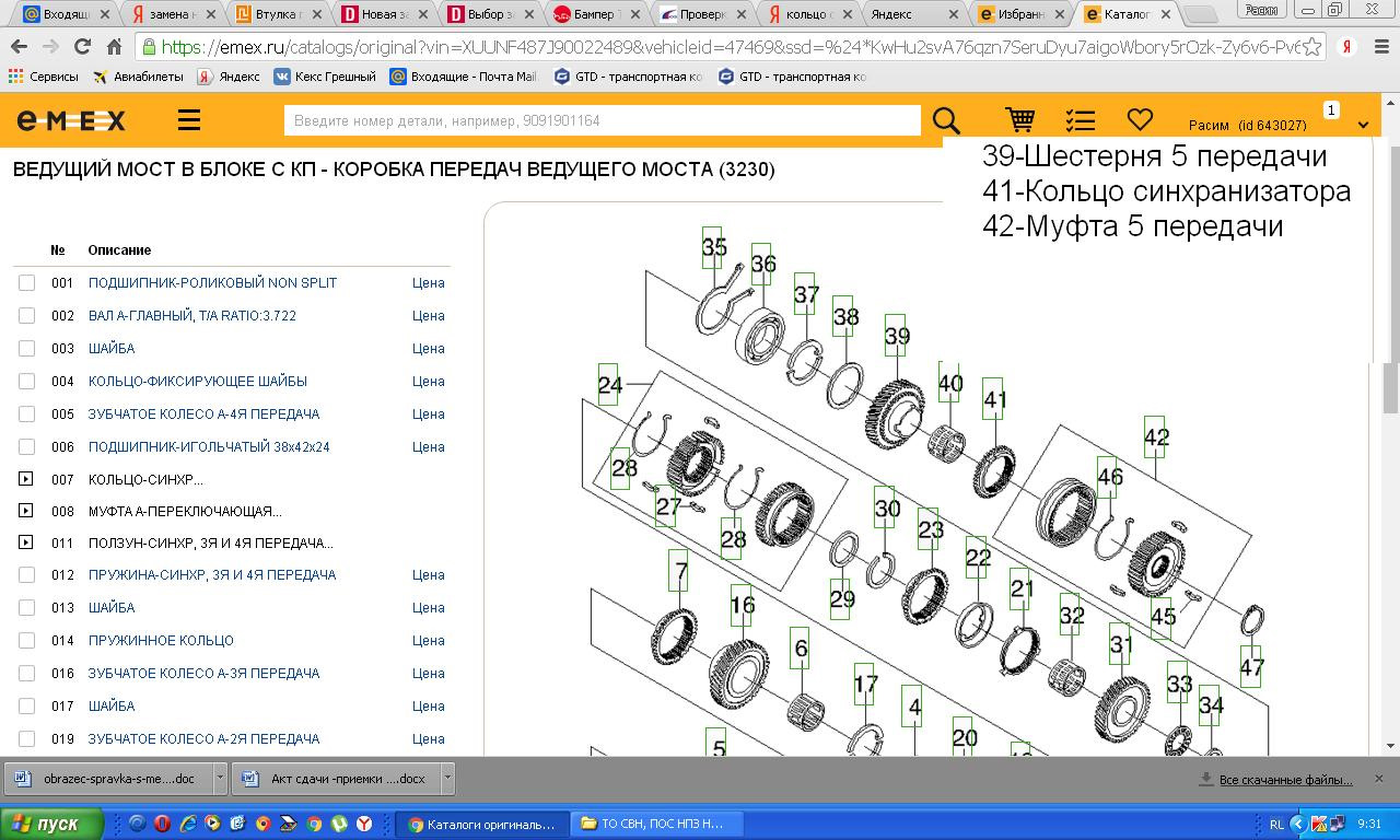 Адрес 5 передачи