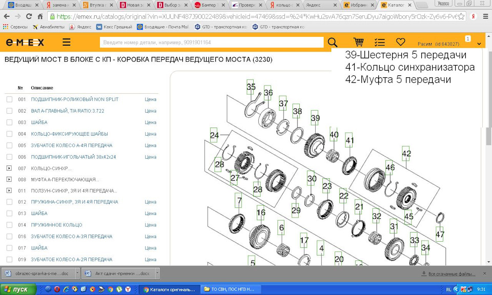 Выбивает 5 передачу шевроле лачетти