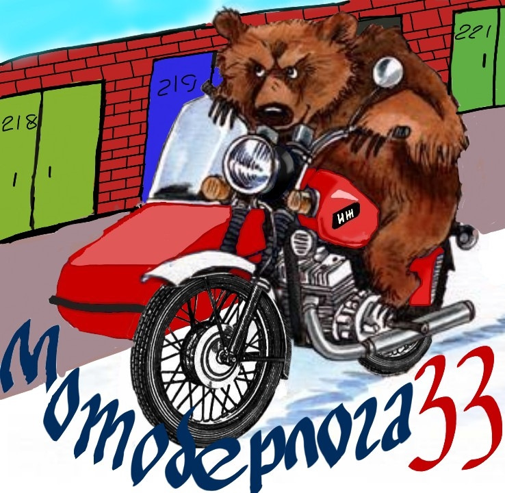 Передача гараж