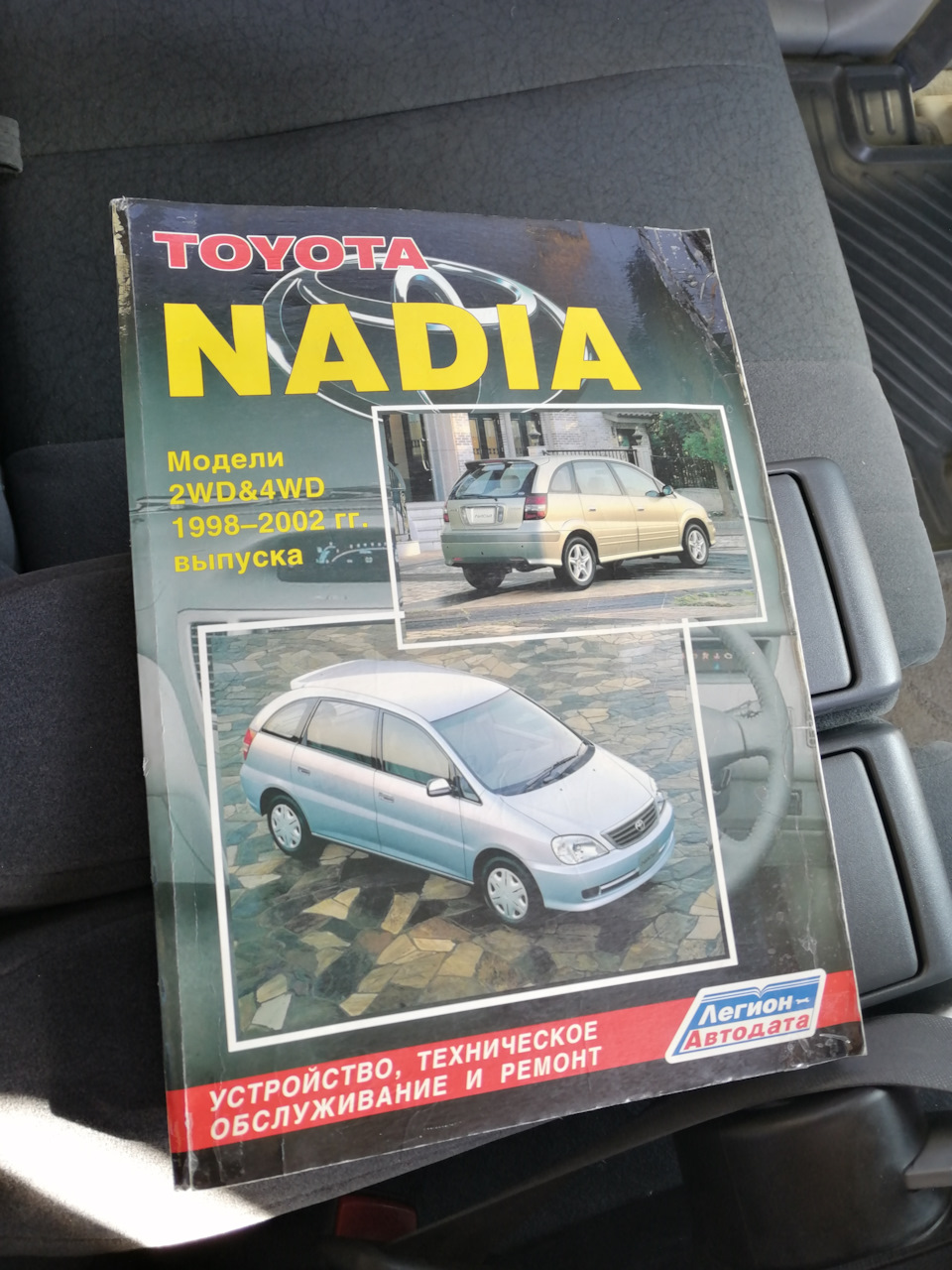 Фото в бортжурнале Toyota Nadia