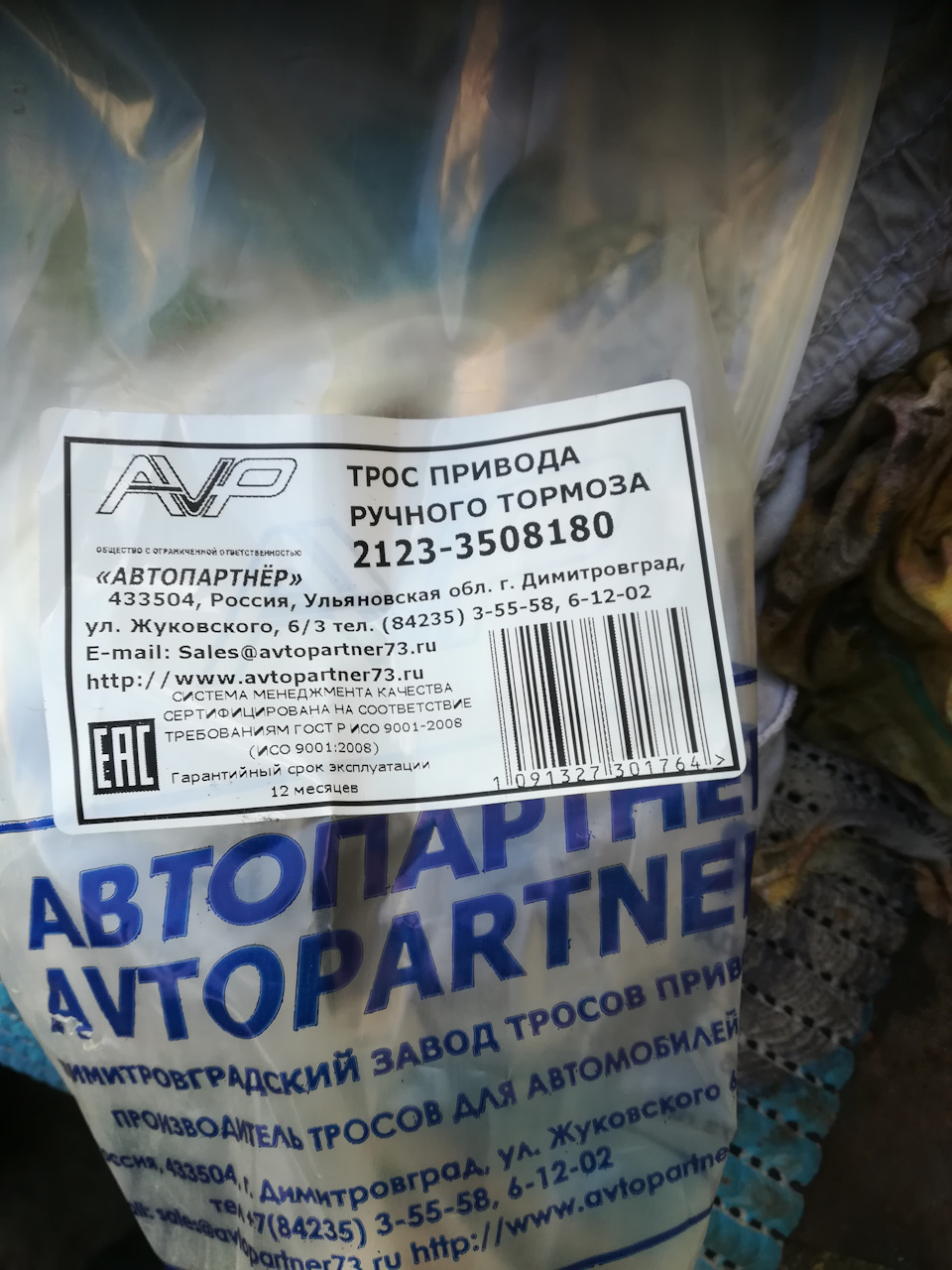 21233508180 Трос ручного тормоза ДААЗ Шевроле-Нива ДААЗ | Запчасти на ...