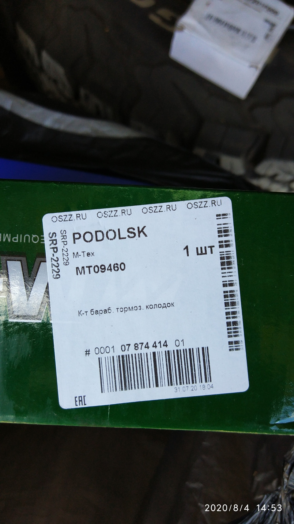 Вот номер, поискал оказывается идёт на Санту 2006 — Hyundai Santa Fe (1G). Запчасти на фото: 874414, B1414