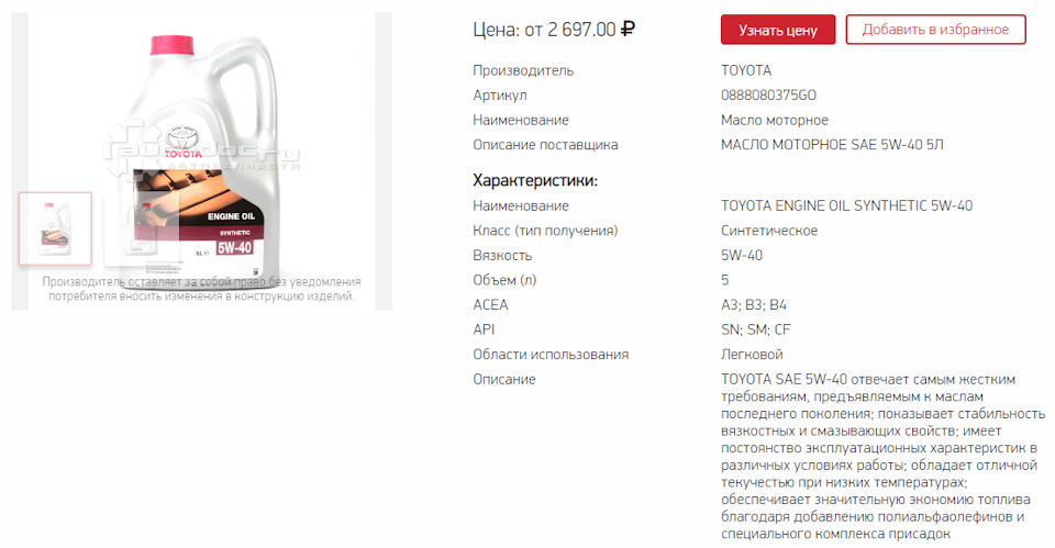 75.000 км — ТО двигателя. — Toyota Camry (XV50), 2,5 л, 2013 года ...