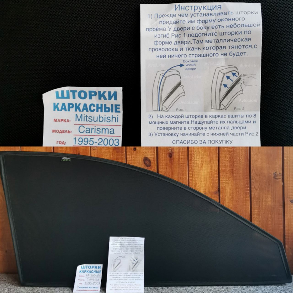 Каркасные шторки — Mitsubishi Carisma, 1,8 л, 2002 года | аксессуары ...