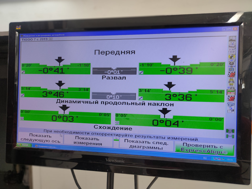 Фото в бортжурнале Chery Tiggo 7 Pro. Запчасти на фото: CZ019