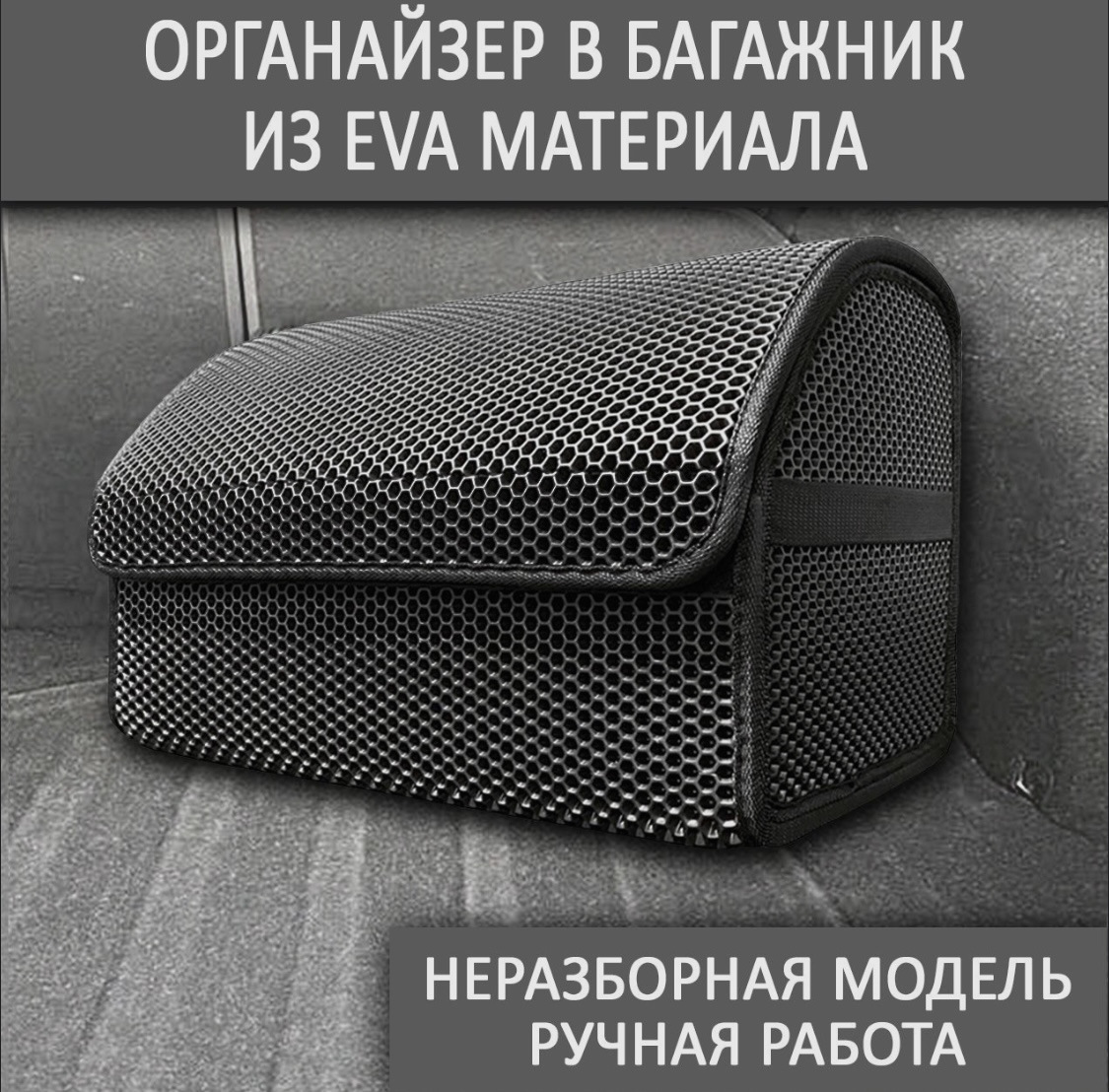 Органайзер в багажник из Eva своими руками — KIA Cerato Koup (1G), 2 л,  2012 года | своими руками | DRIVE2