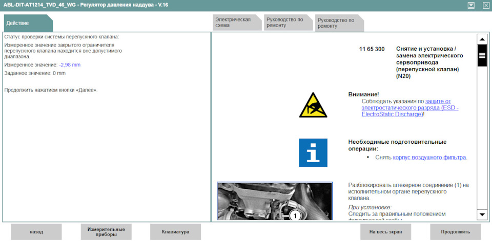 Настройка актуатора турбины на BMW N20 моторе — DRIVE2